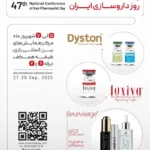 همایش ملی روز داروسازی