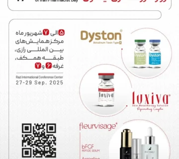 همایش ملی روز داروسازی