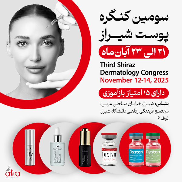 3rd Shiraz International Dermatology Congress